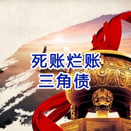 都昌要债公司